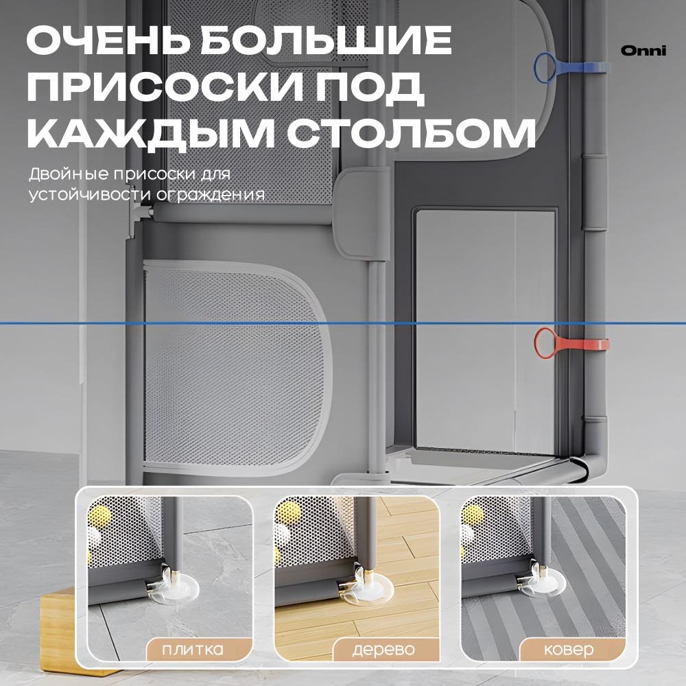 Игровой манеж ONNI 180x150x65 см, серый