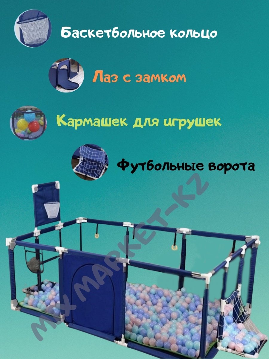 Игровой манеж IMBABY 230x130x66 см, синий