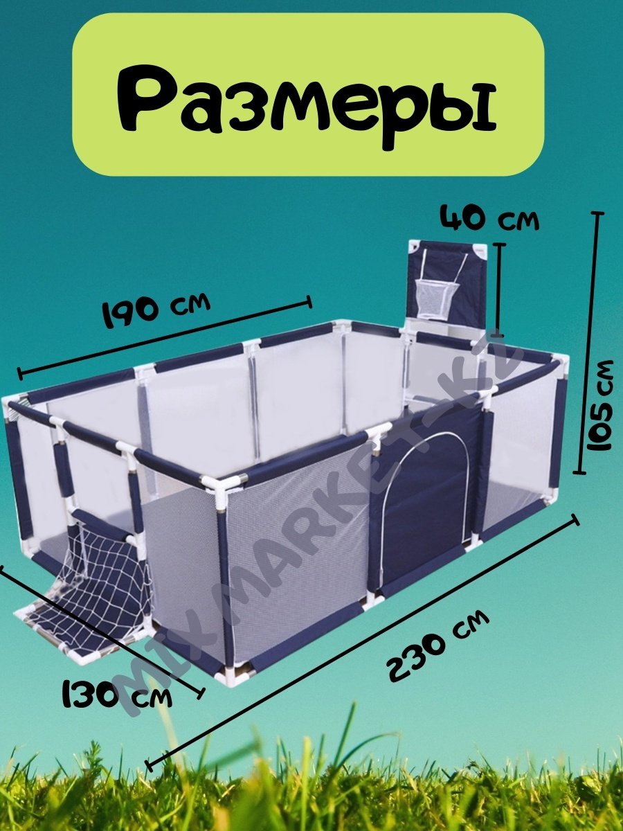 Игровой манеж IMBABY 230x130x66 см, синий