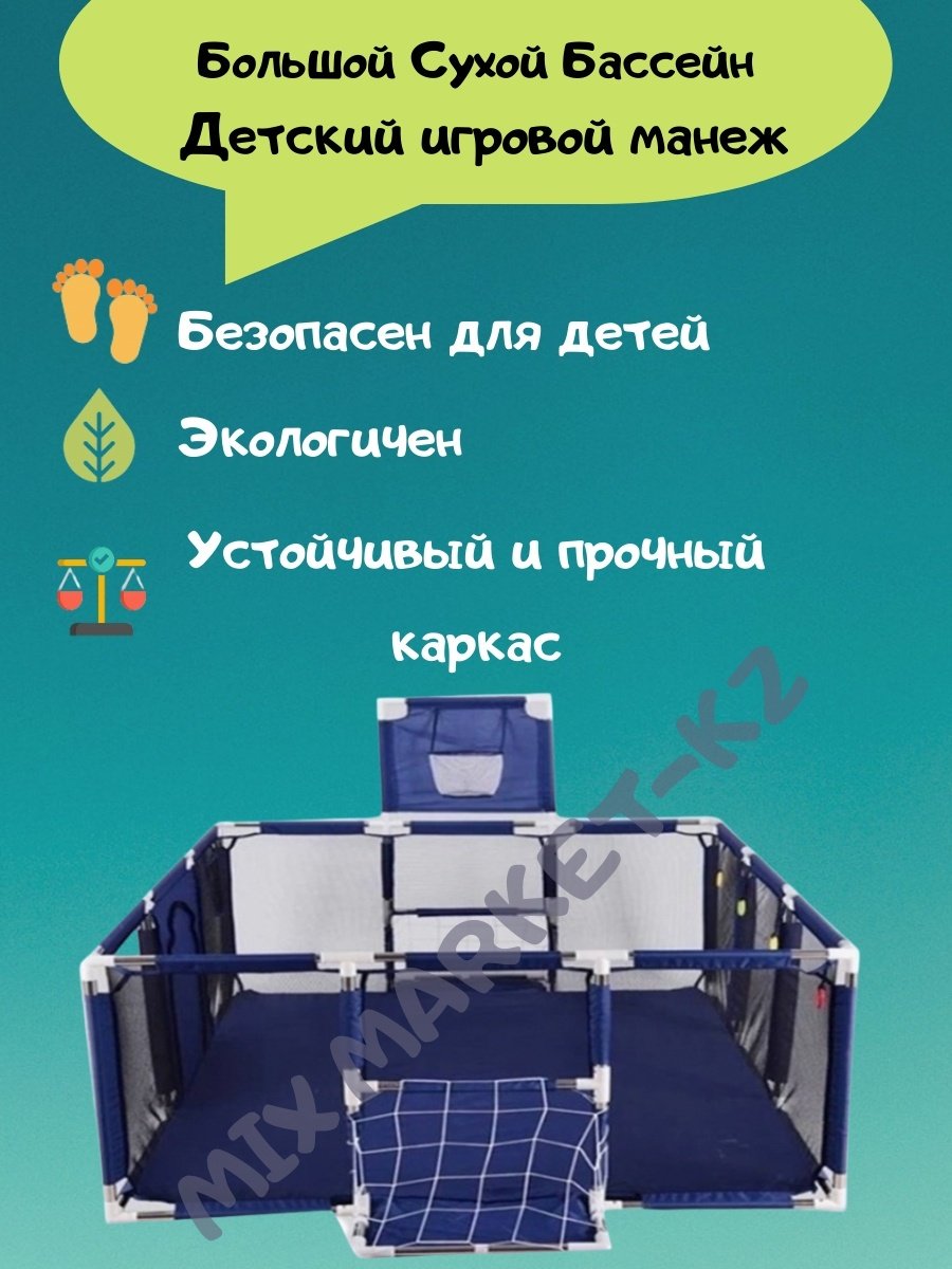 Игровой манеж IMBABY 230x130x66 см, синий