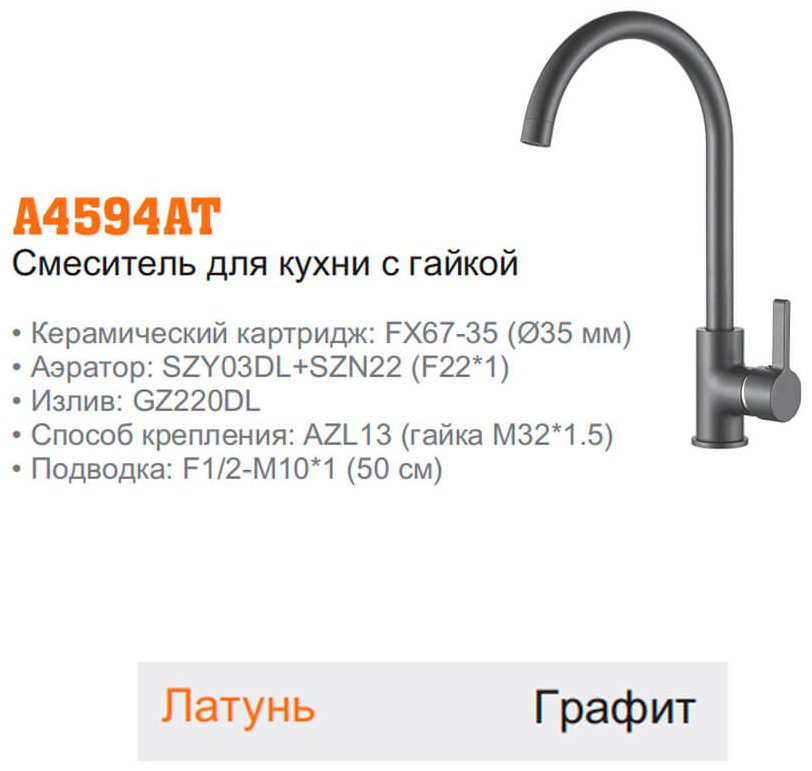 Смеситель для кухни (мойки) Accoona A4594AT, однозахватный купить,NaN