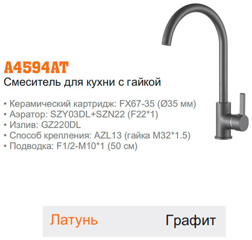 Смеситель для кухни (мойки) Accoona A4594AT, однозахватный купить,NaN