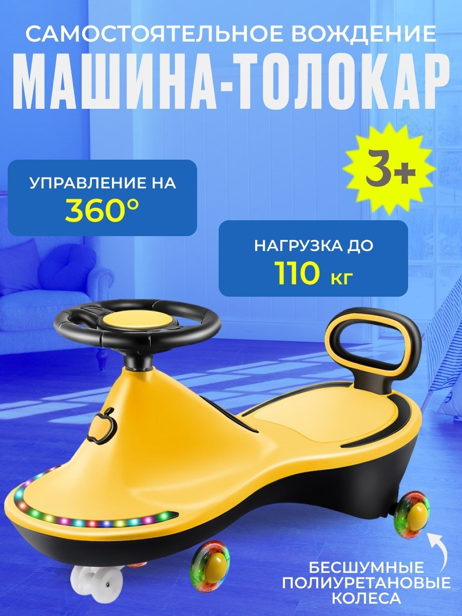 Каталка 17111331_144449326 желтый купить,18000
