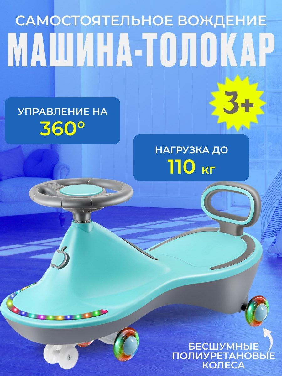 Каталка 17111331_662685152 голубой