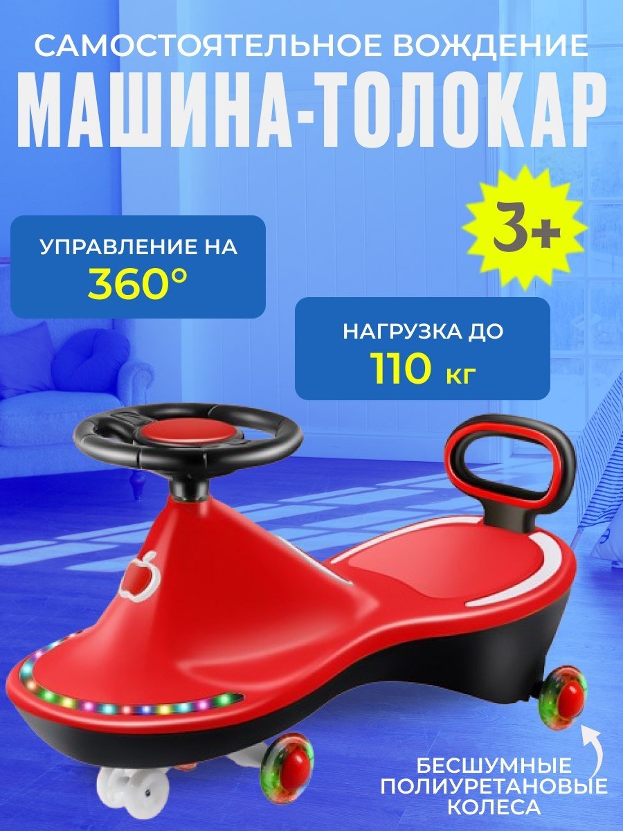Каталка 17111331_253378185 красный