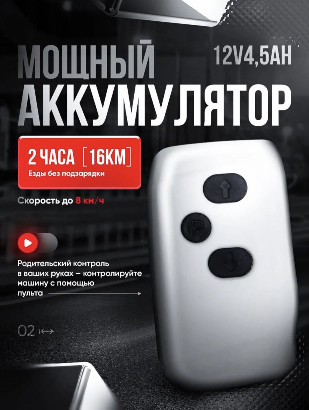 HOME-TECH F-1 красный