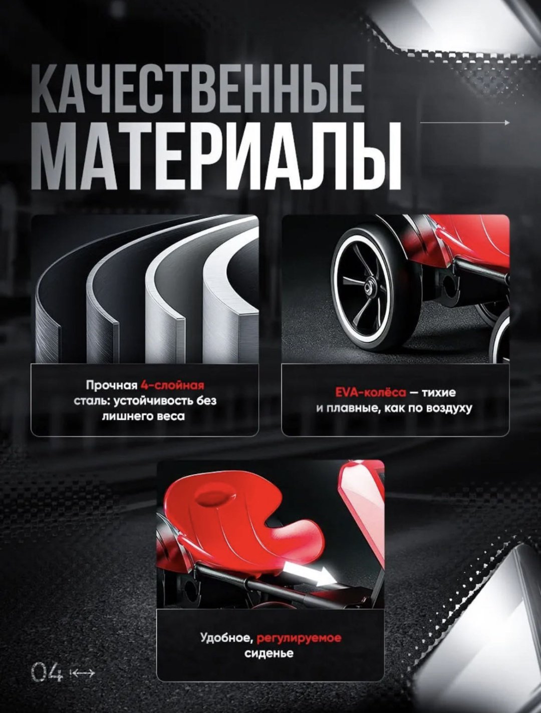 HOME-TECH F-1 красный