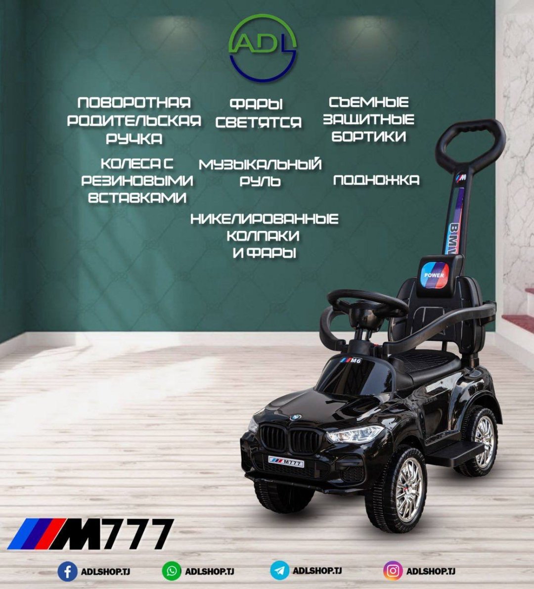 Каталка 30355953_953548973 черный