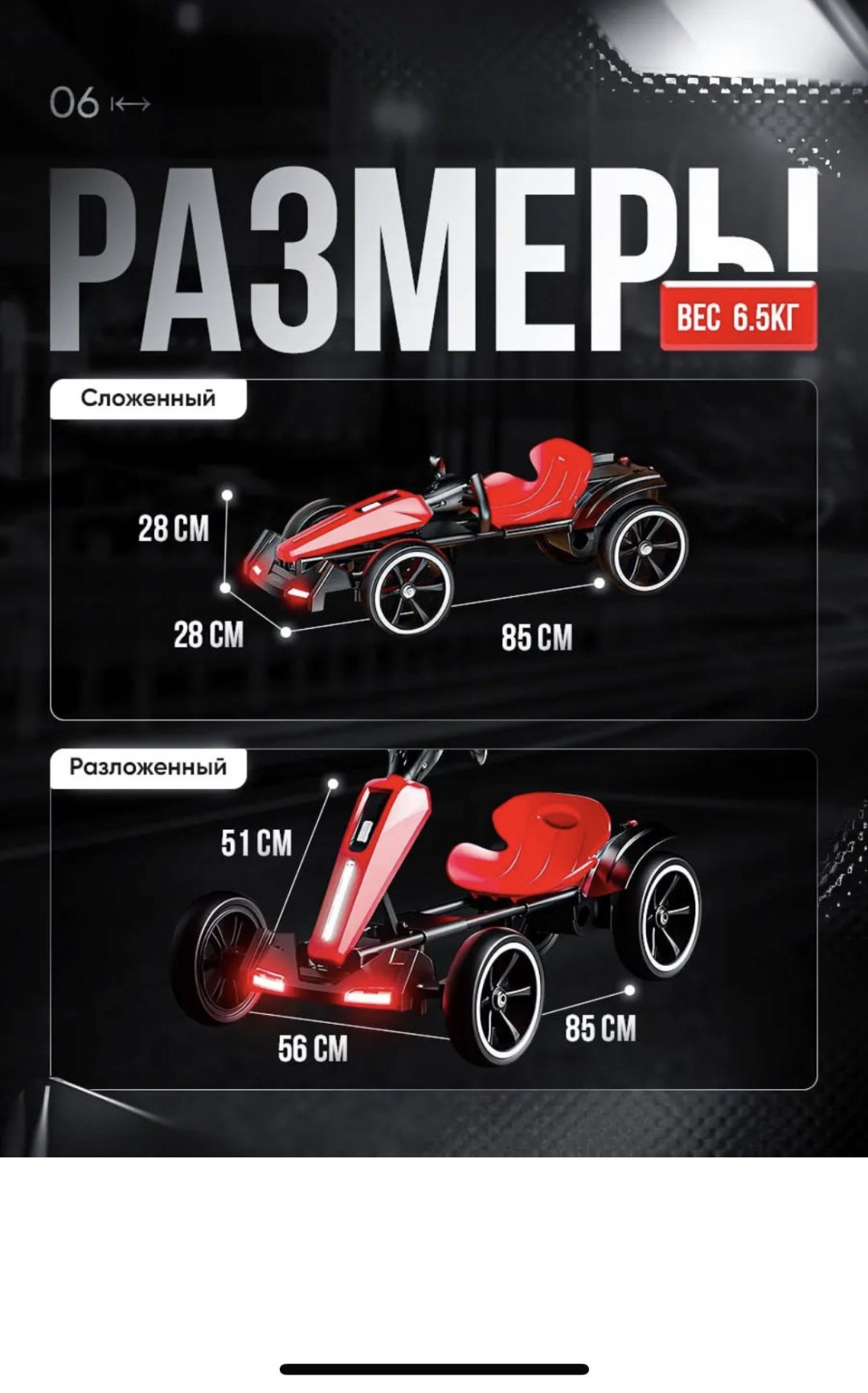 HOME-TECH F-1 красный