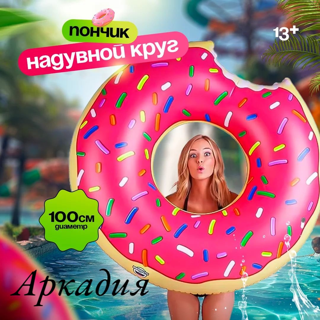 Круг 035699401 розовый