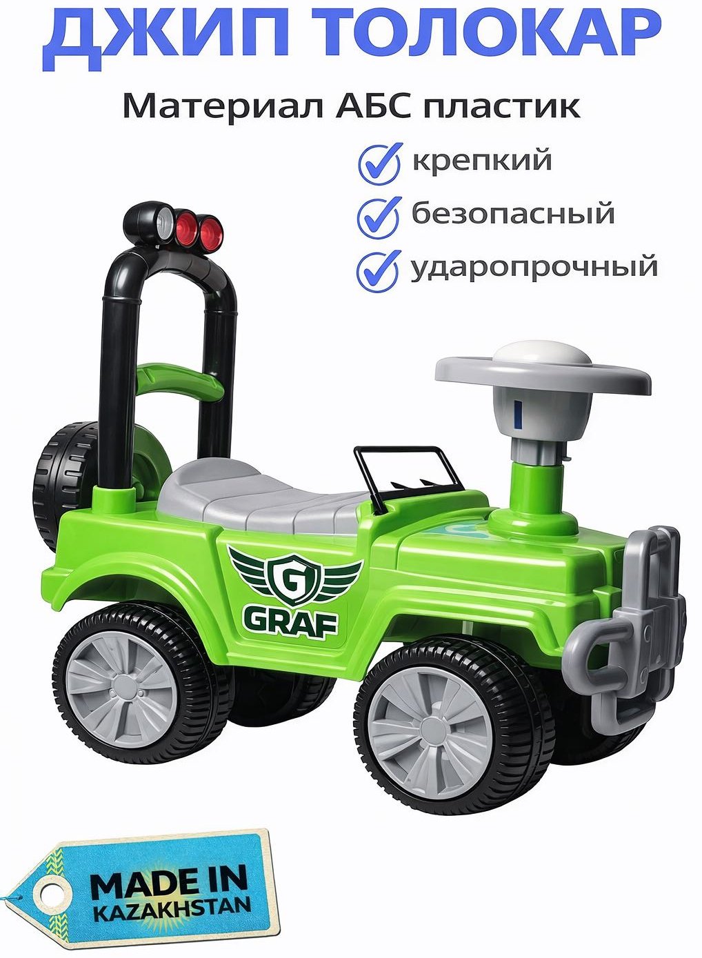 Каталка GRAF Джип светло-зеленый