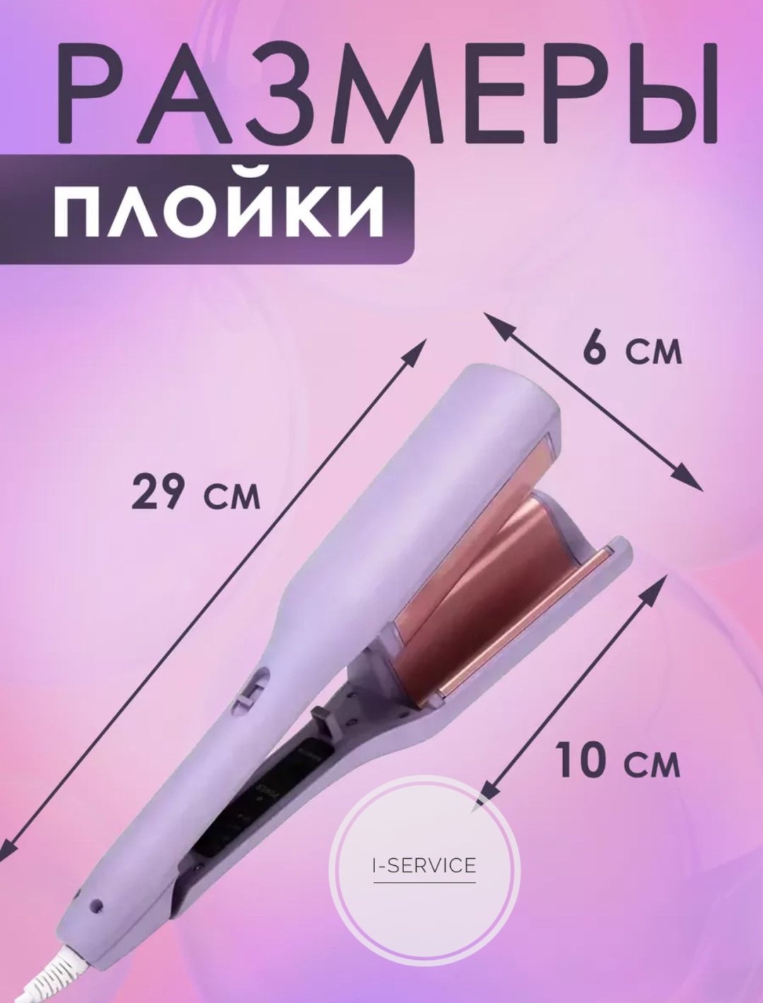 N-105 щипцы гофрированные 38 мм