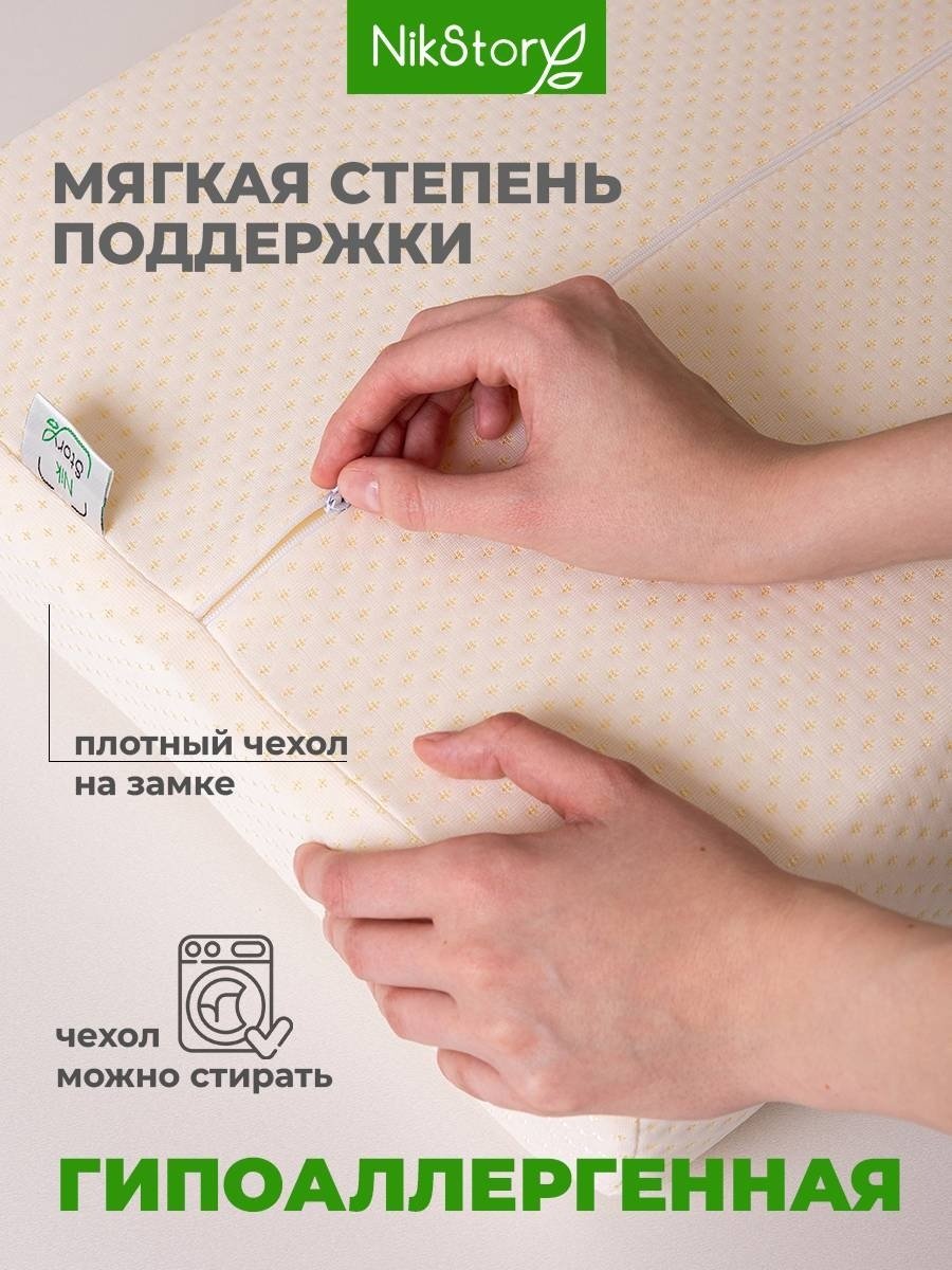 Ортопедическая подушка NikStory 35x55 см, пена с памятью формы, пена с эффектом памяти