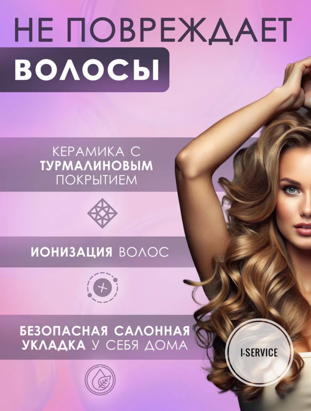 N-105 щипцы гофрированные 38 мм