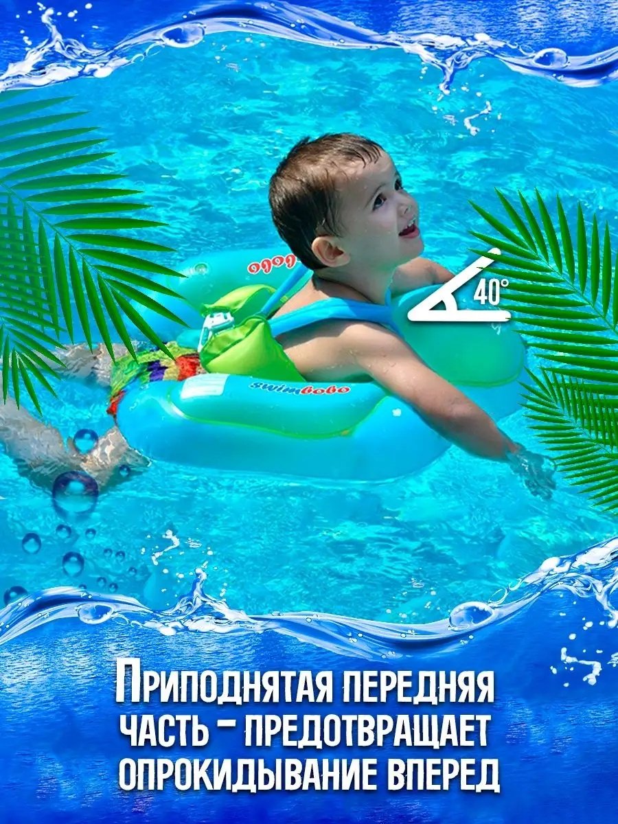 Круг для детей Swimbobo кол-во мест: 1, синий