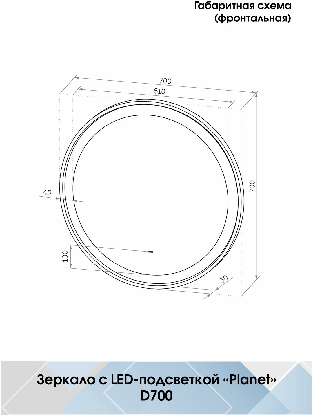 Зеркало настенное Planet Planet Black Led 70x70см купить,138206