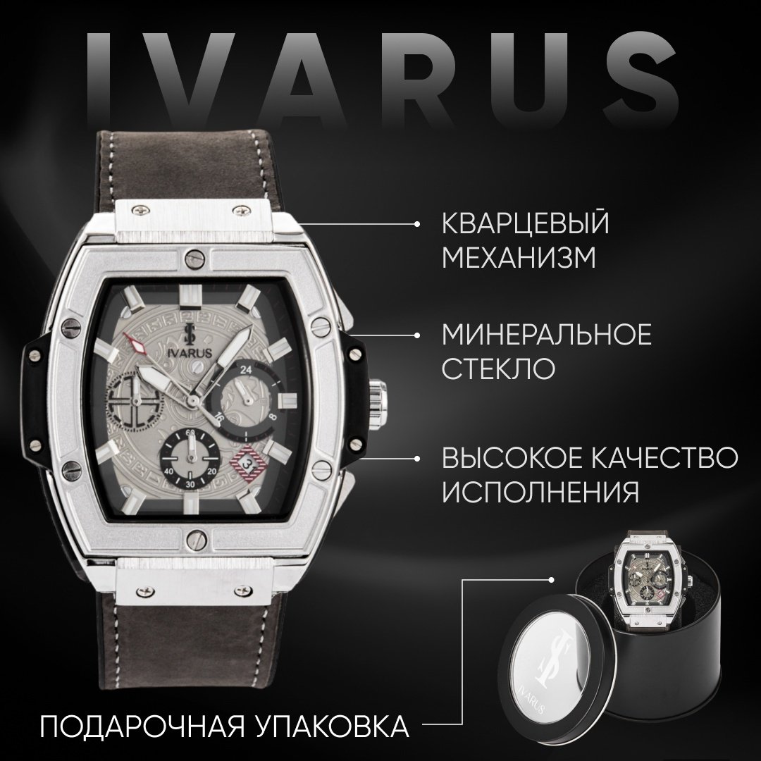 Кварцевые Ivarus Rocket металлический сплав
