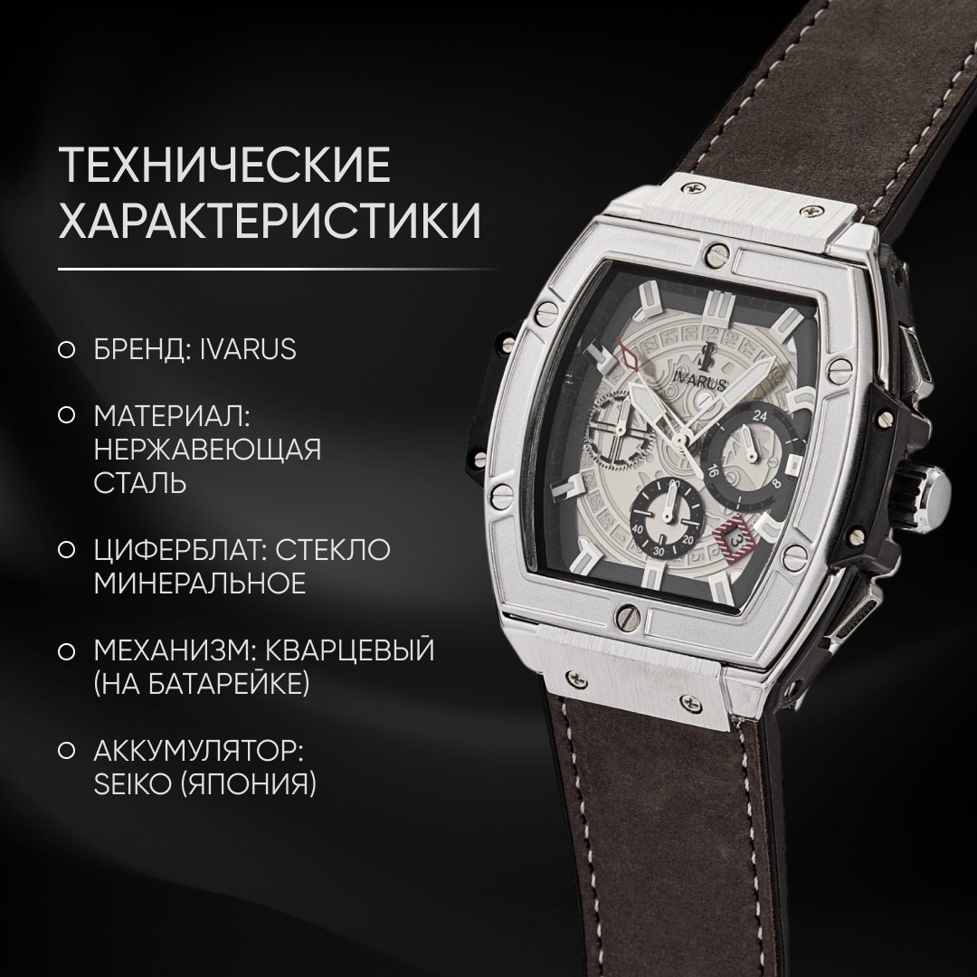 Кварцевые Ivarus Rocket металлический сплав