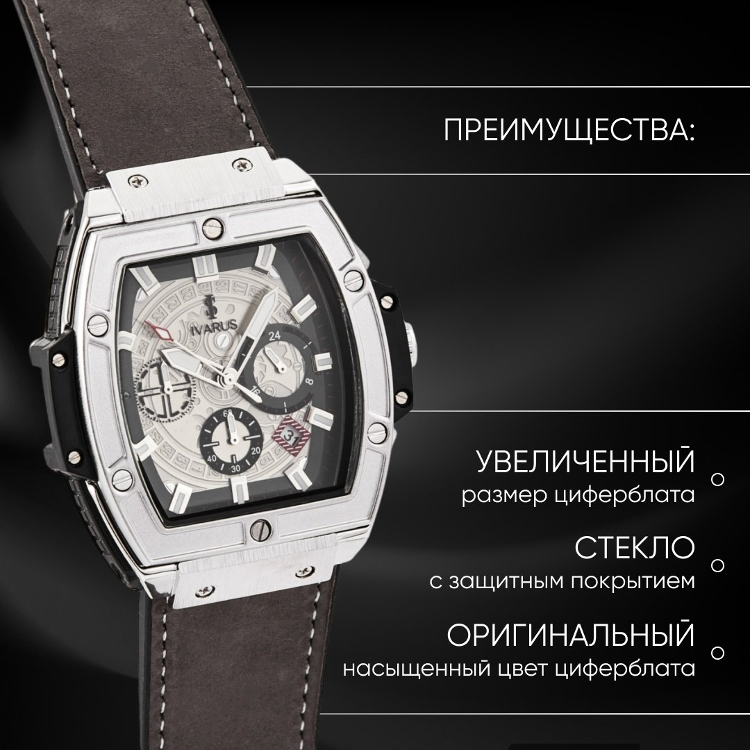 Кварцевые Ivarus Rocket металлический сплав