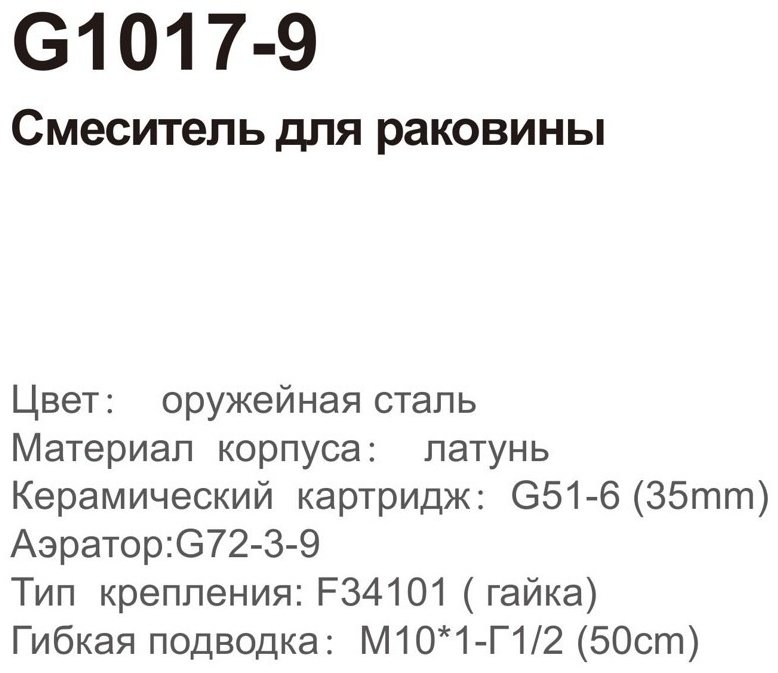 Смеситель для раковины (умывальника) Gappo G1017-9, однозахватный купить,NaN