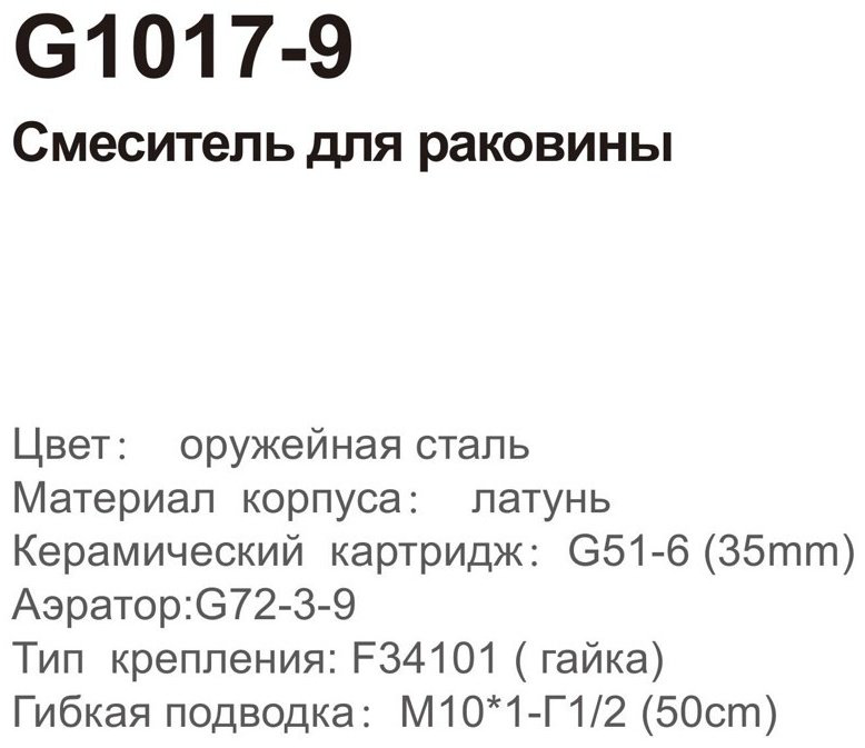 Смеситель для раковины (умывальника) Gappo G1017-9, однозахватный купить,NaN