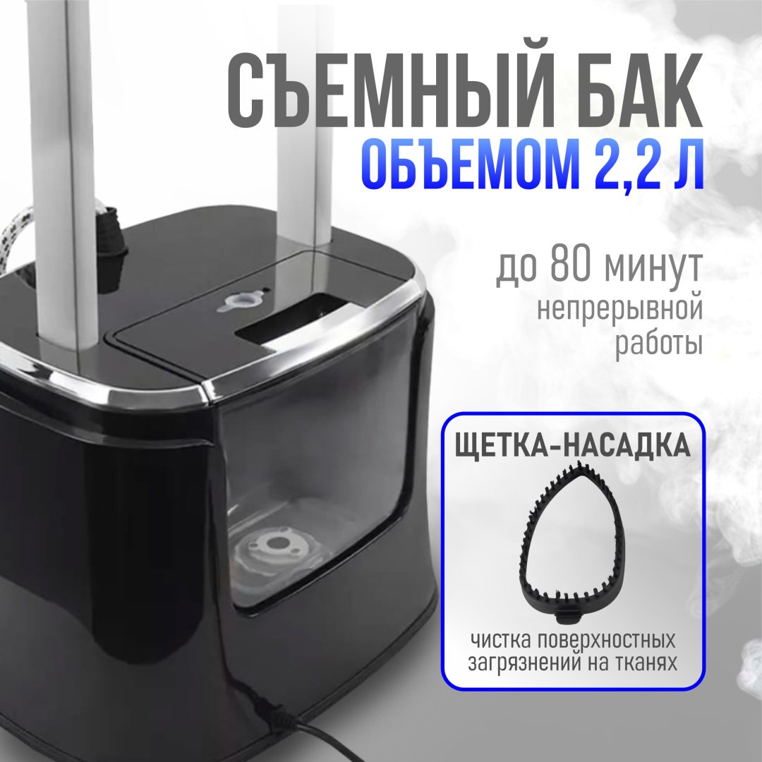 Гладильная система Two Hands Up THU-RX229plus черный