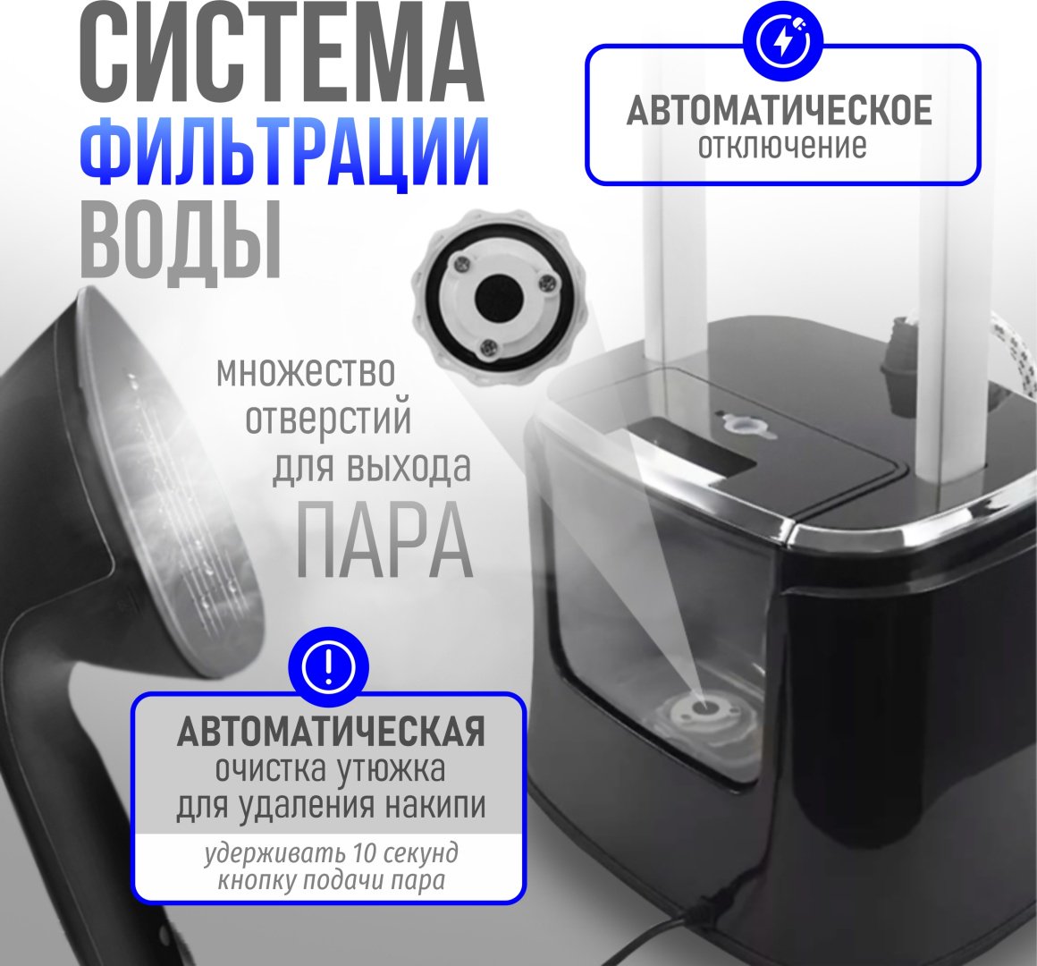 Гладильная система Two Hands Up THU-RX229plus черный