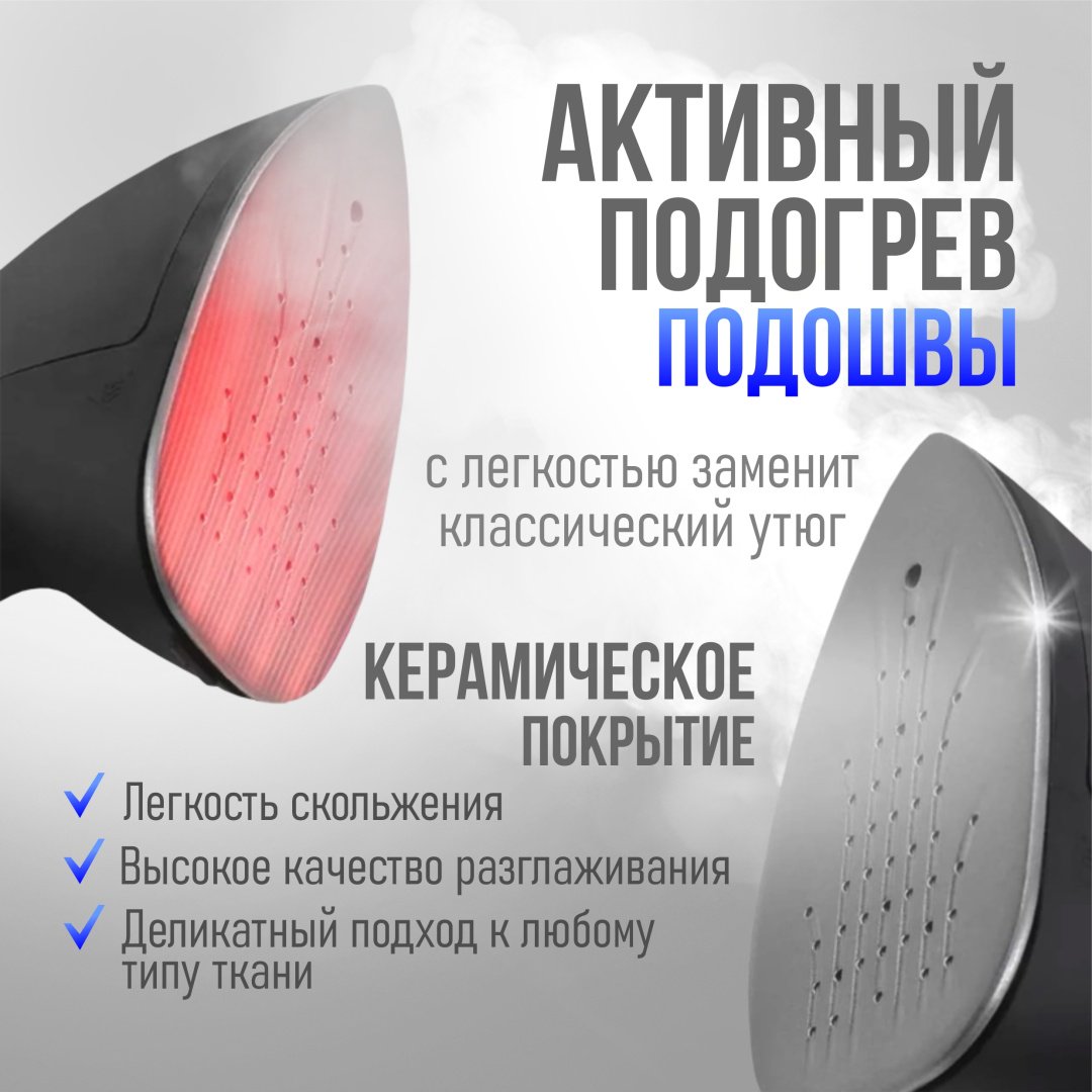 Гладильная система Two Hands Up THU-RX229plus черный - ForteMarket Гладильная система Two Hands Up THU-RX229plus черный купить,125000