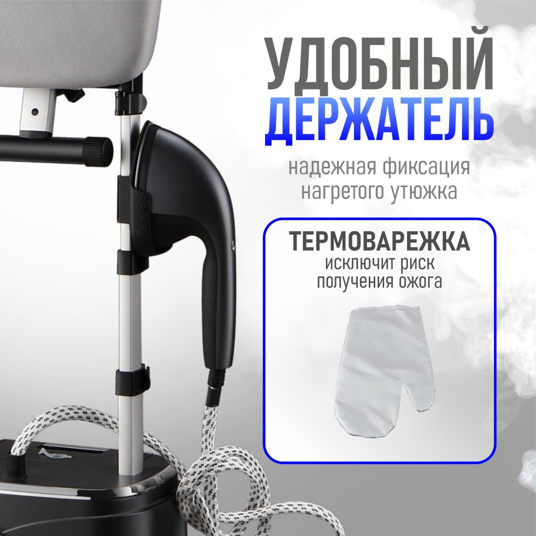 Гладильная система Two Hands Up THU-RX229plus черный - ForteMarket Гладильная система Two Hands Up THU-RX229plus черный купить,125000