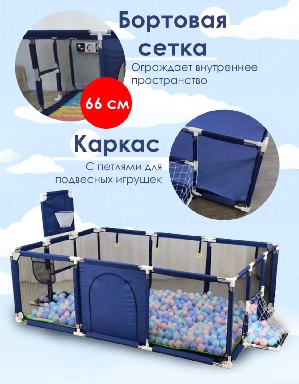 Игровой манеж 235x125x60 см, синий