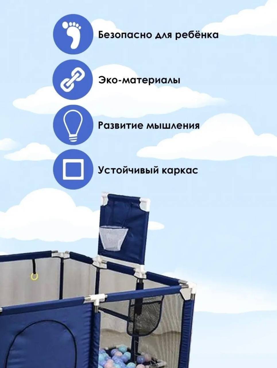 Игровой манеж 235x125x60 см, синий