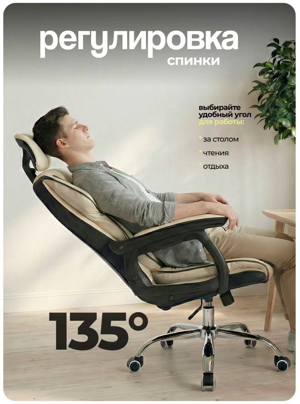 Компьютерное кресло Element CHR-29, бежевый
