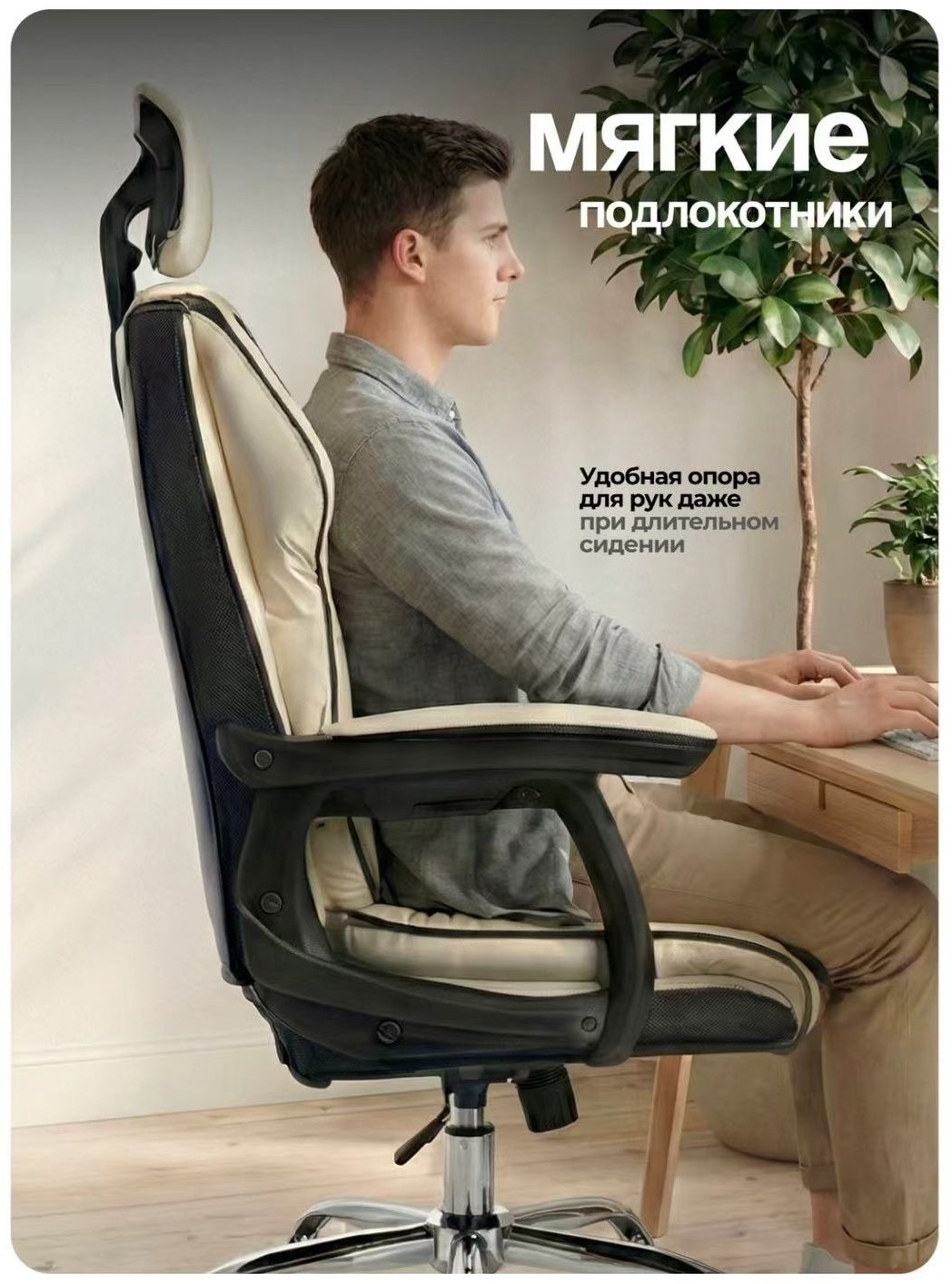 Компьютерное кресло Element CHR-29, бежевый