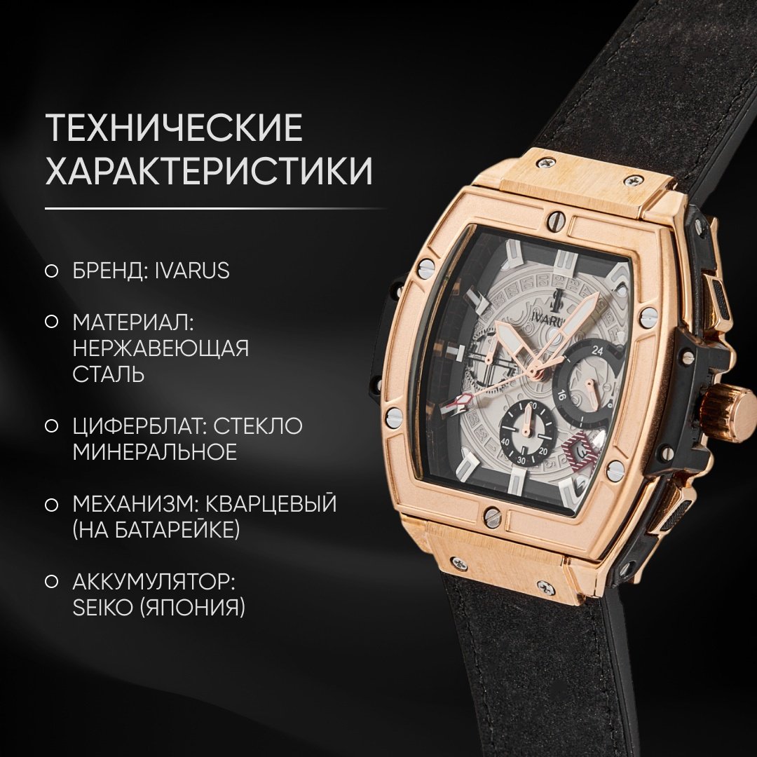 Кварцевые Ivarus Rocket металлический сплав