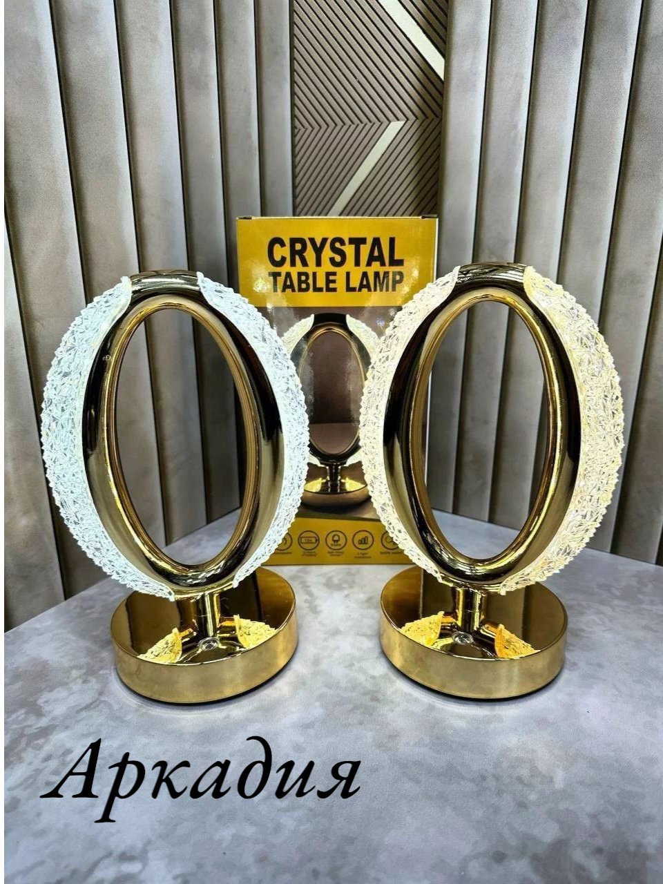 Декоративный светильник Crystal Table Lamp, металл, акрил