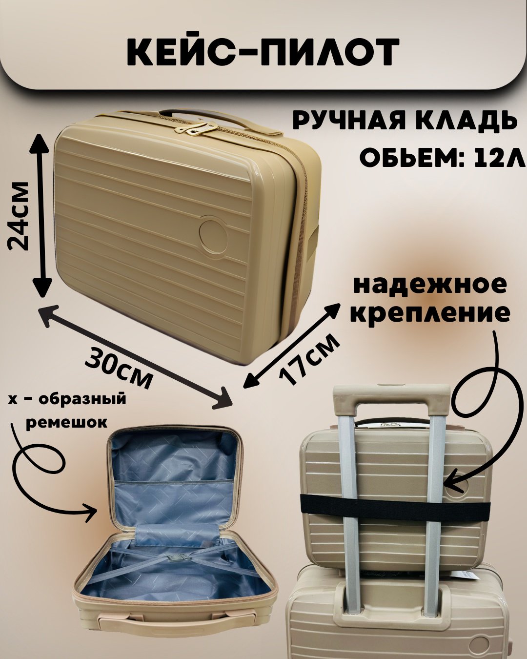 Комплект чемоданов MAK-GL004 полипропилен 79 л черный