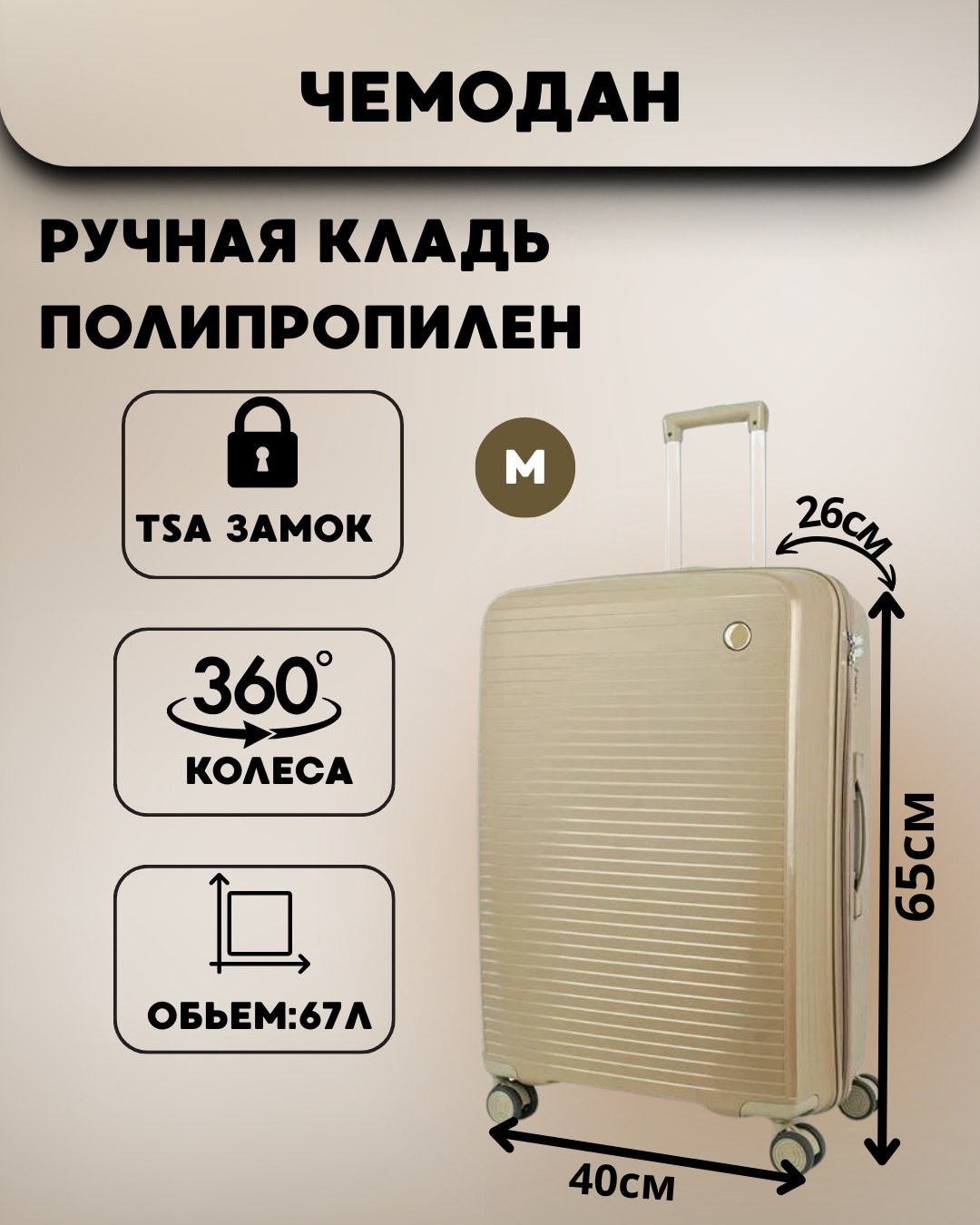 Комплект чемоданов MAK-GL004 полипропилен 79 л черный купить,30000