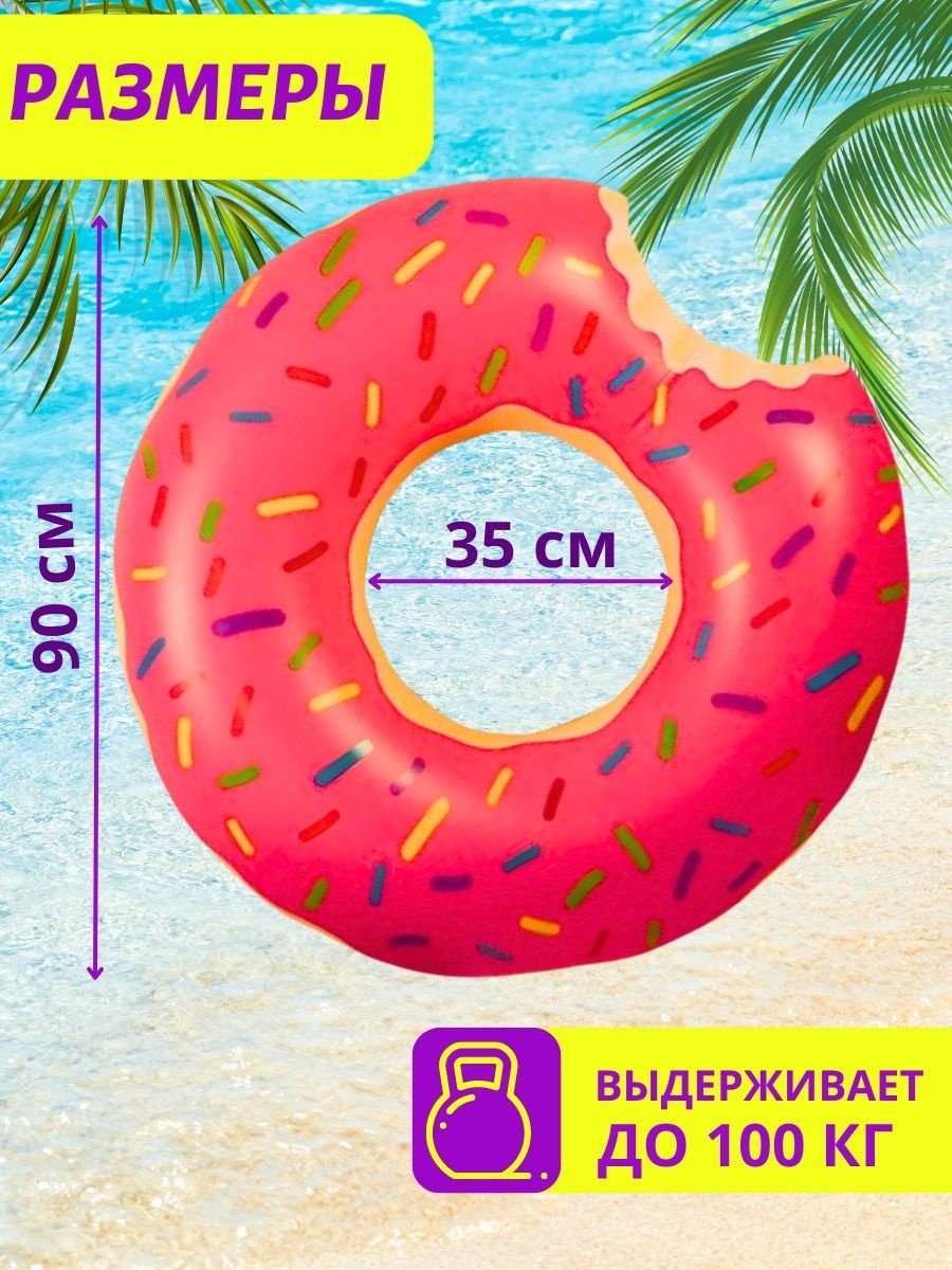 Круг для взрослых, для подростков, для детей кол-во мест: 1, розовый