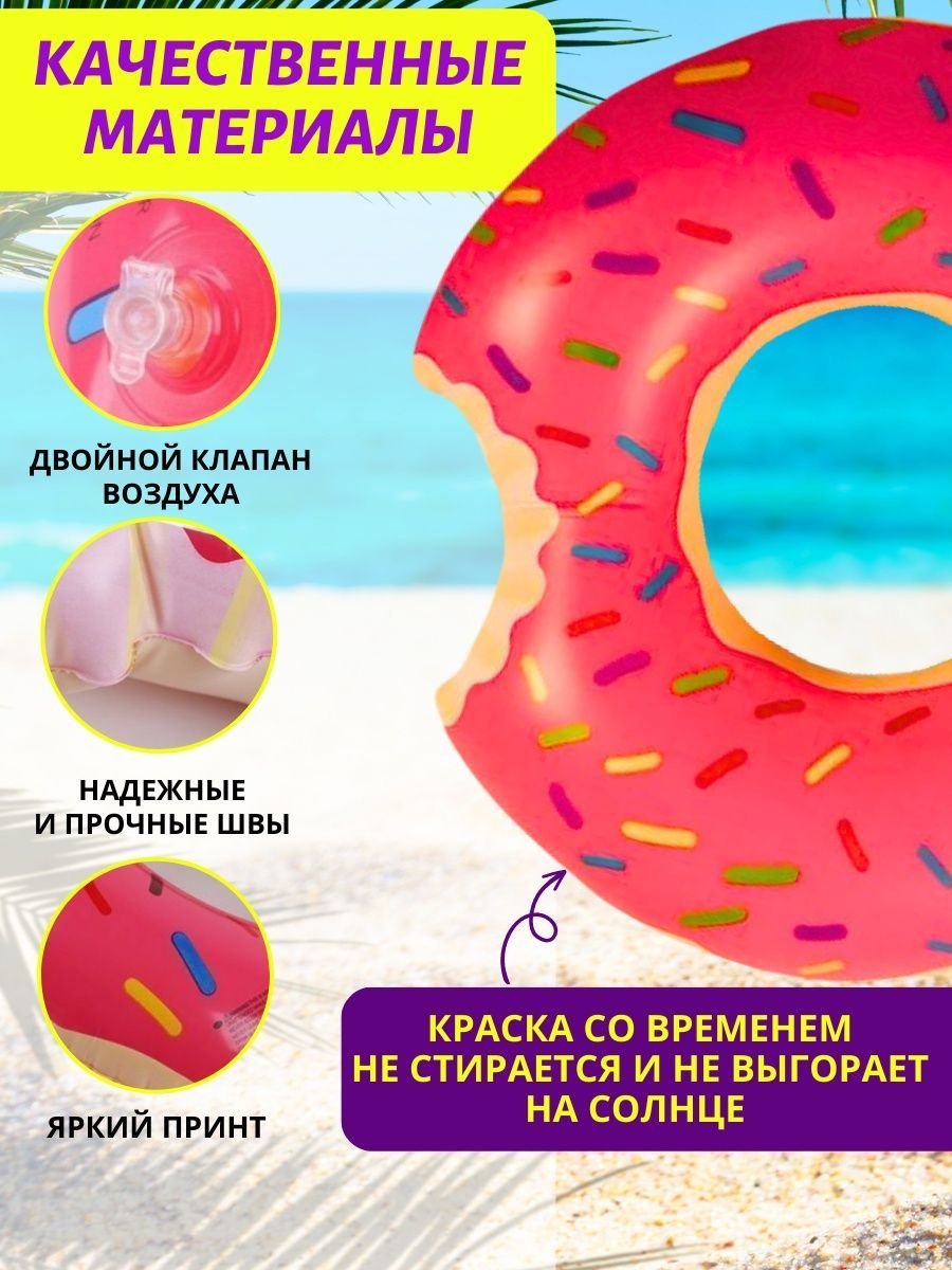 Круг для взрослых, для подростков, для детей кол-во мест: 1, розовый