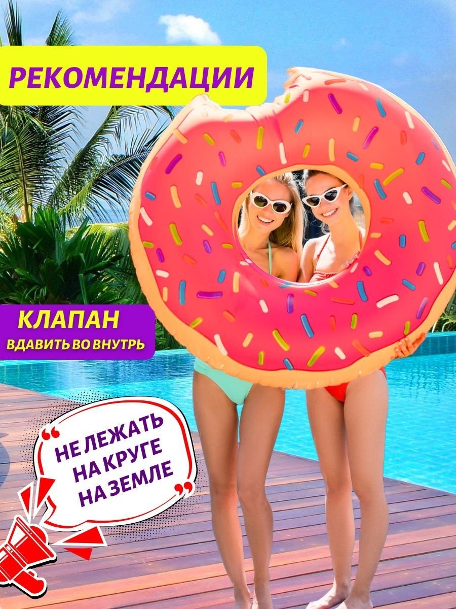 Круг для взрослых, для подростков, для детей кол-во мест: 1, розовый