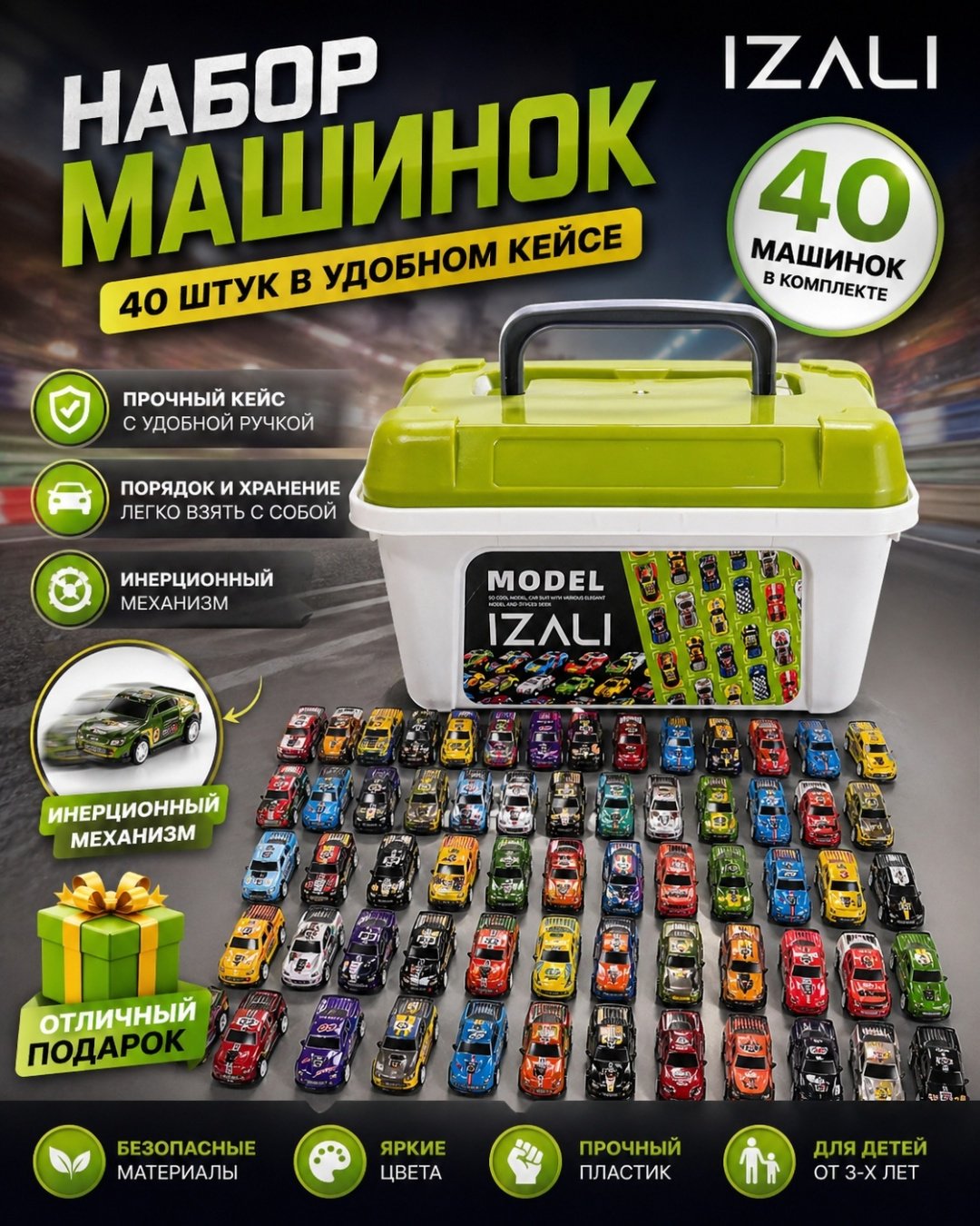 Легковая IZALI Racing Car мультиколор