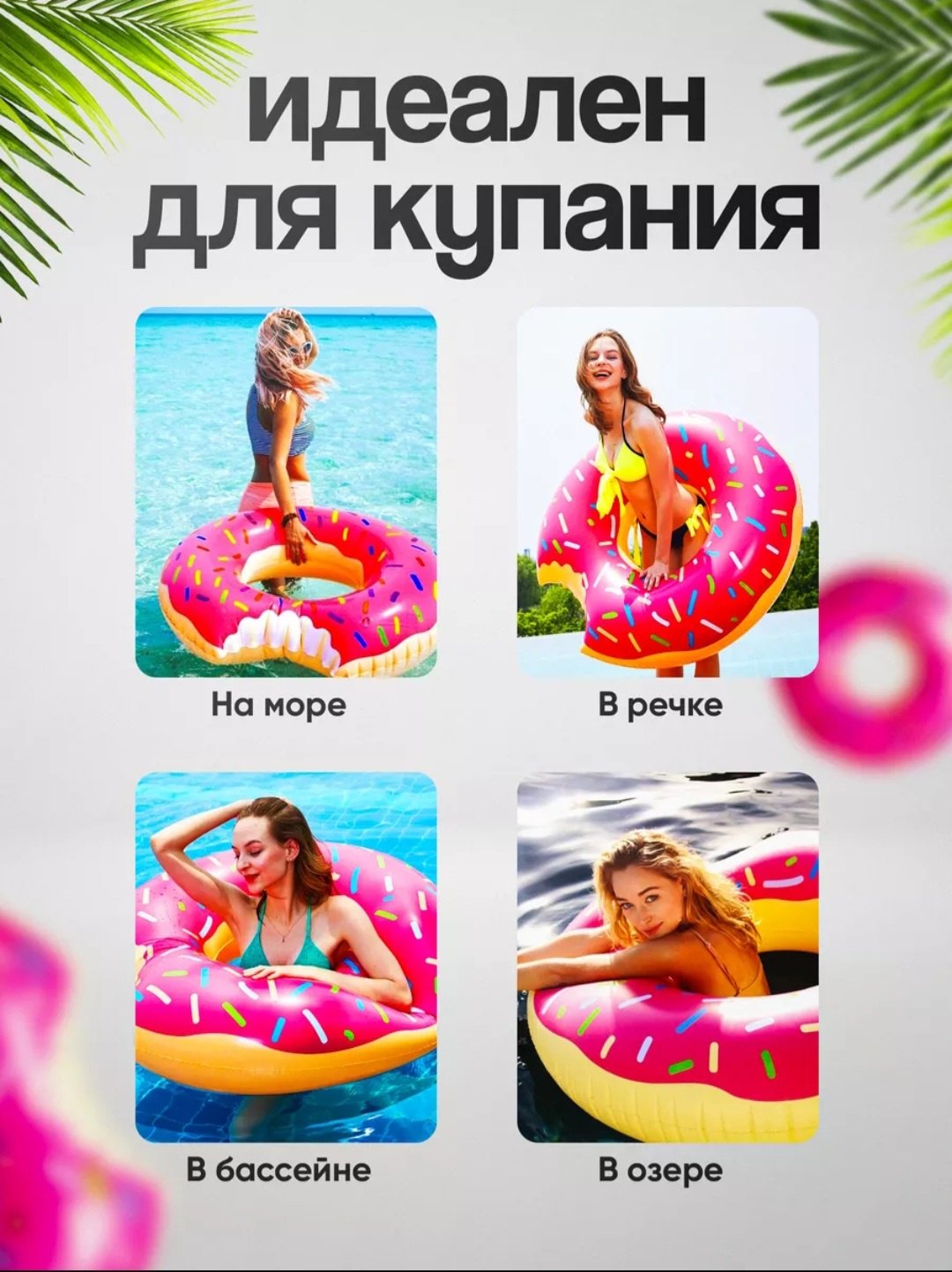 Круг для подростков, для детей кол-во мест: 1, розовый