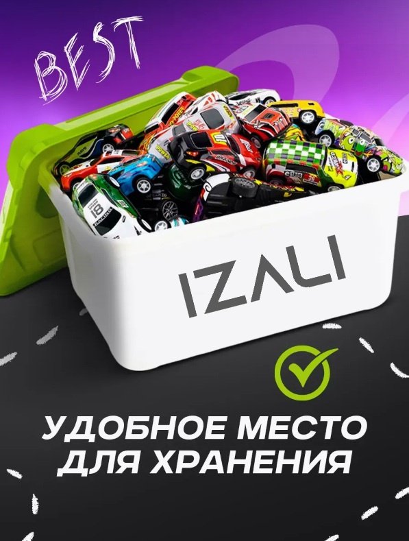 Легковая IZALI Racing Car мультиколор