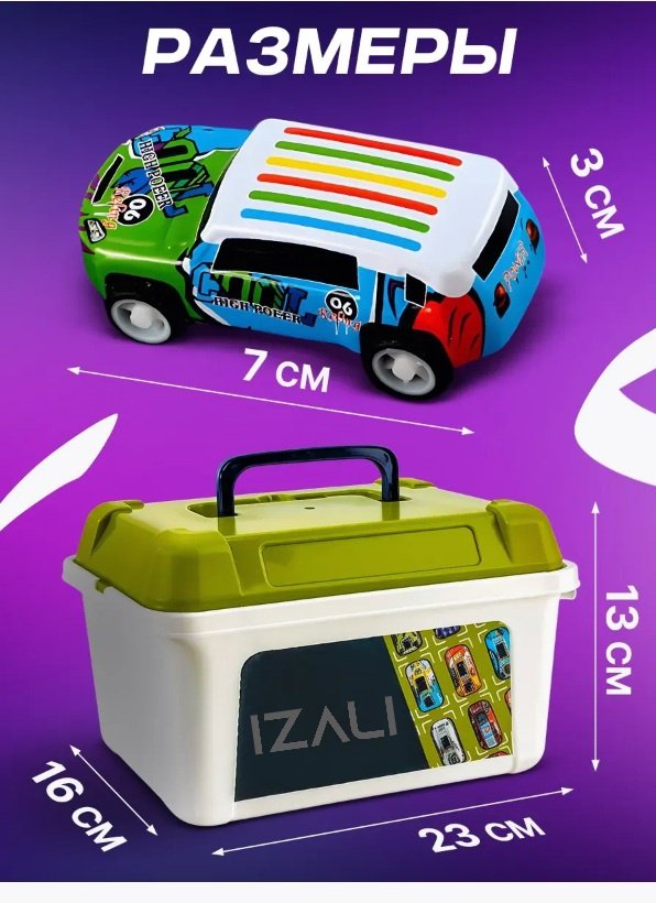 Легковая IZALI Racing Car мультиколор