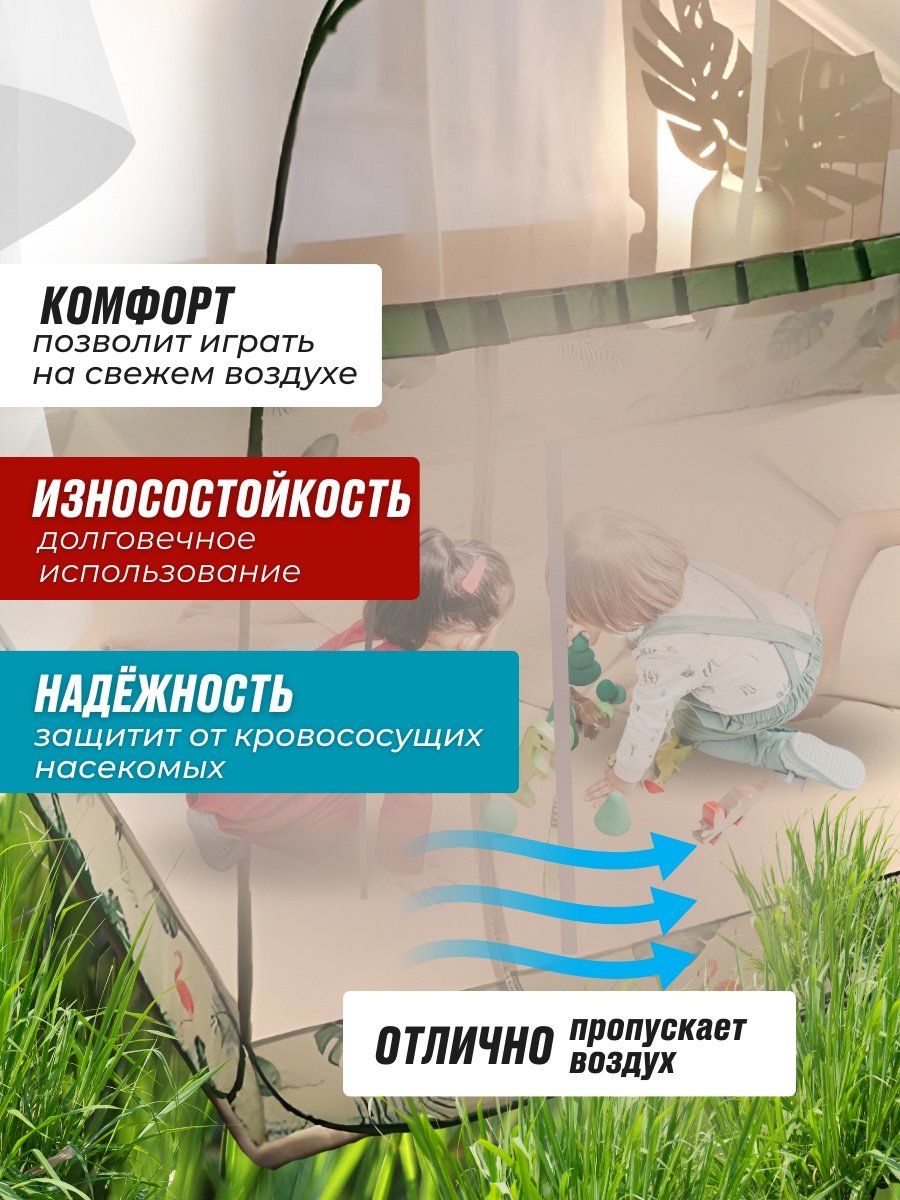 Москитная палатка кемпинговая 4-местная белый