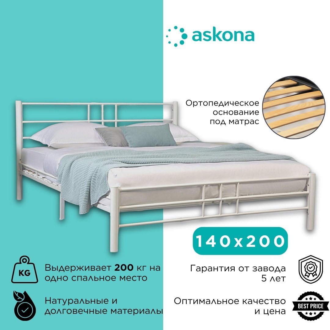 Кровать Askona Chris полутораспальная, 140x200 см (без матраса, без подъёмного механизма) белый купить,184365