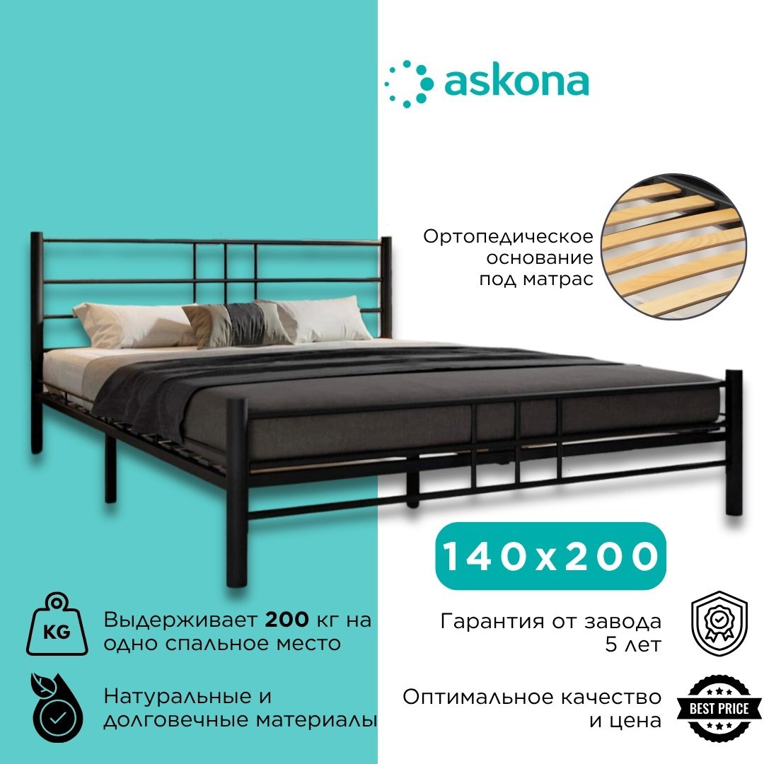Кровать Askona Chris полутораспальная, 140x200 см (без матраса, без подъёмного механизма) черный купить,184365