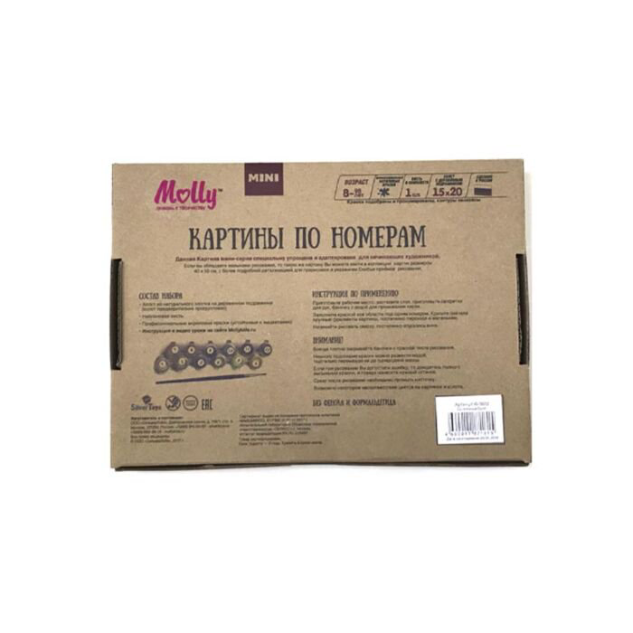 Картина по номерам Molly Закат над морем 15х20 16 цветов купить,NaN