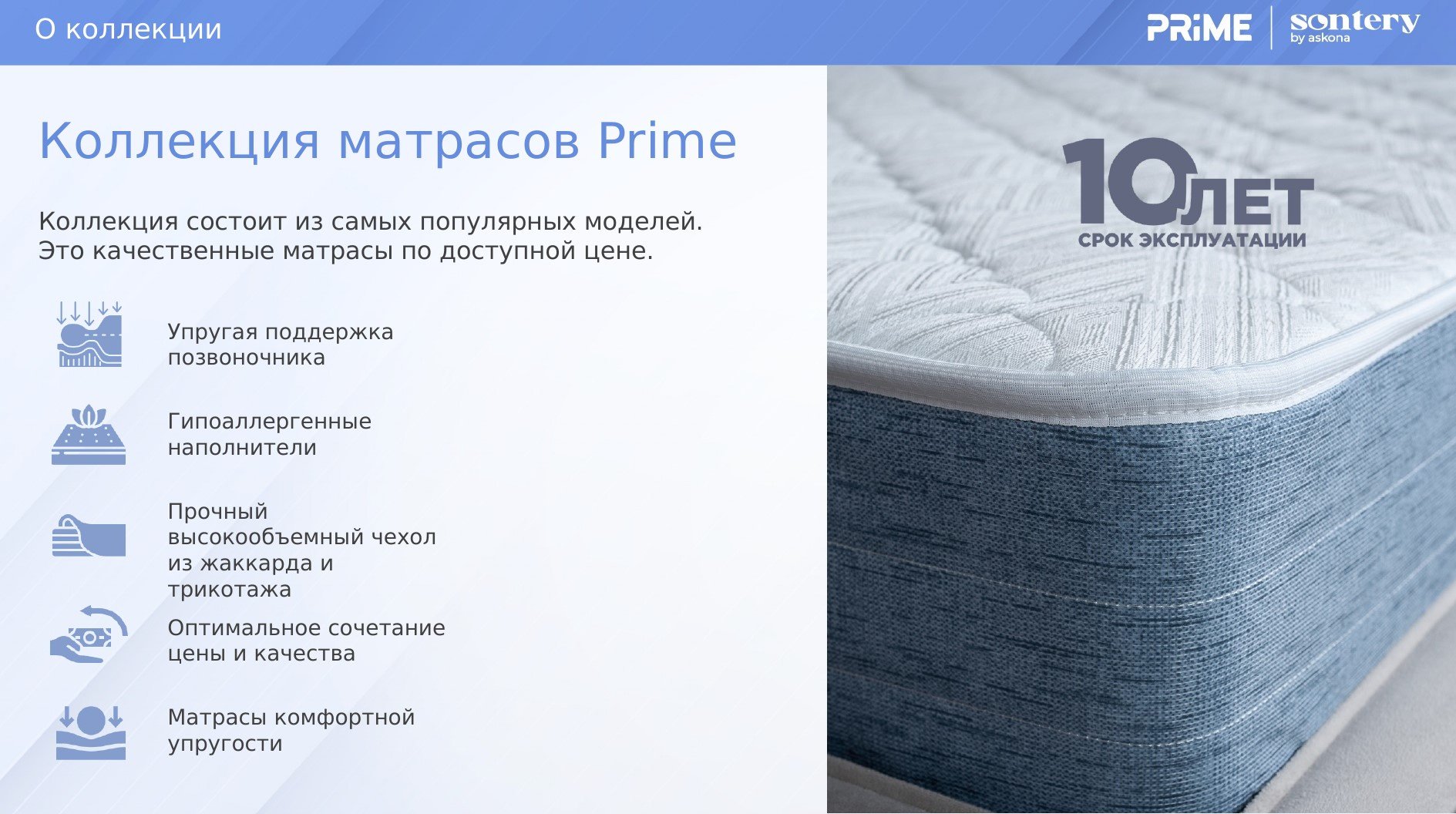 Матрас Askona Prime Mix, 200x200x20 см купить,NaN