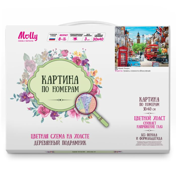Картина по номерам с цветной схемой Molly Яркий Лондон 30х40 18 цветов купить,NaN
